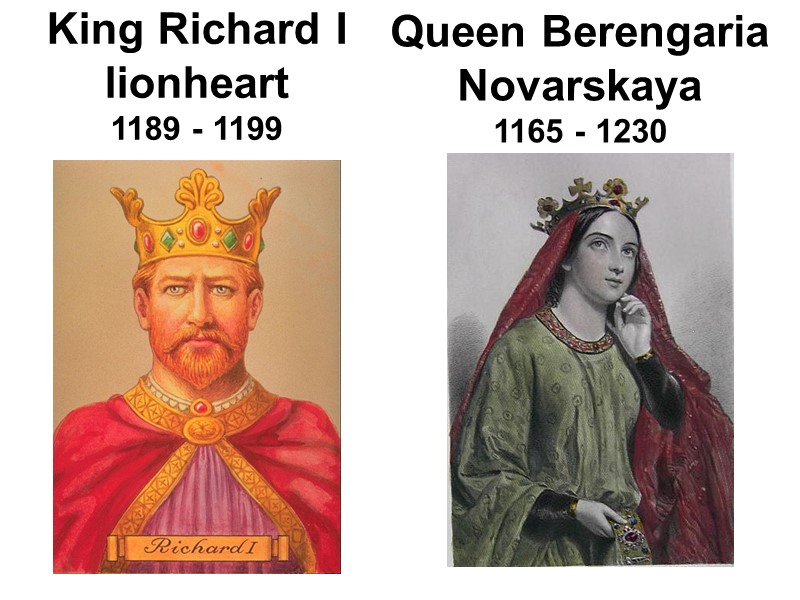King Richard I lionheart 1189 - 1199 Queen Berengaria Novarskaya 1165 - 1230